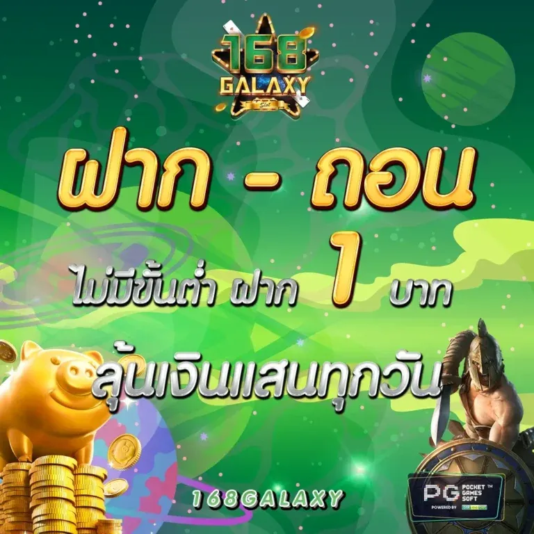 168pg กา แล ค ซี่